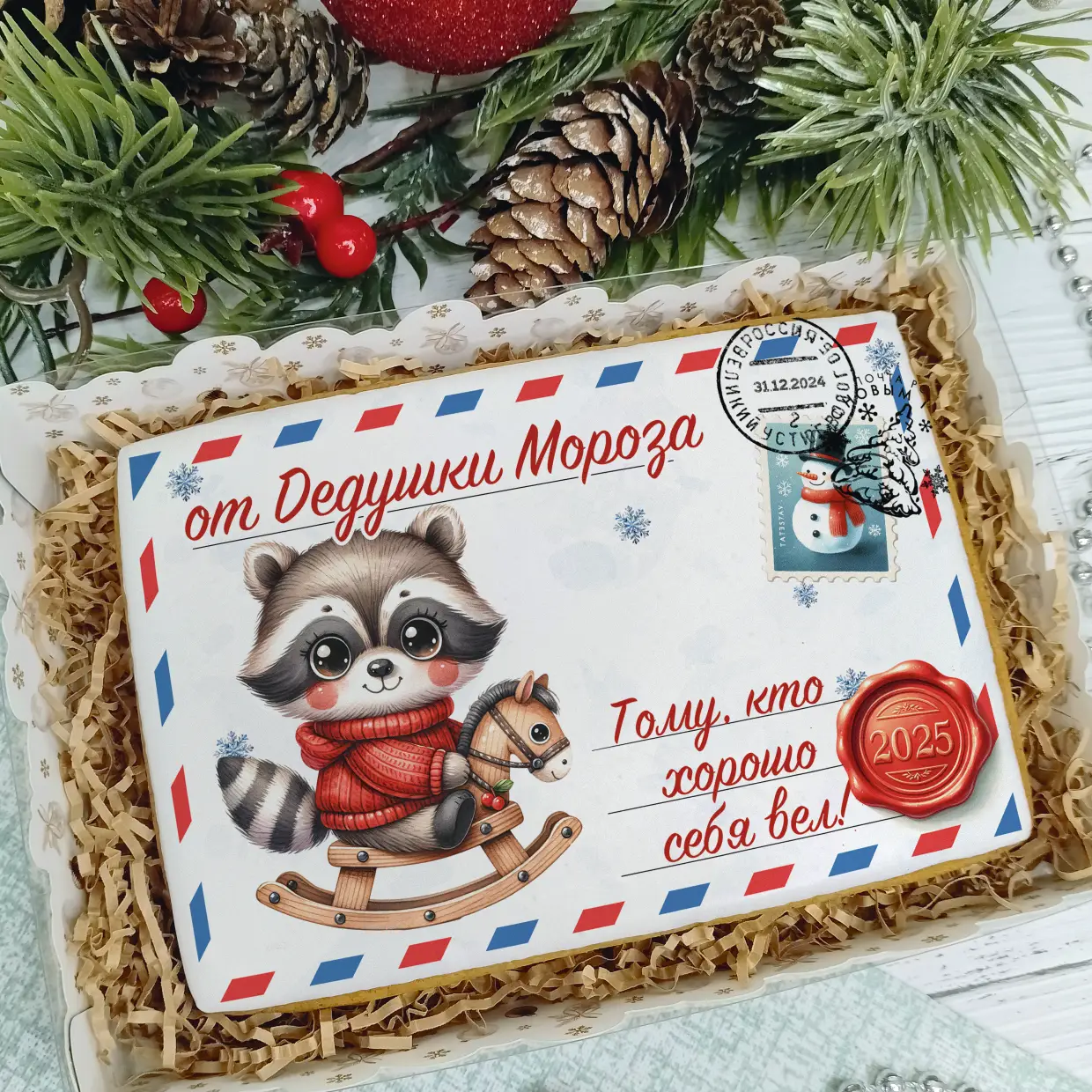 Новый Год 2025 (Письма 02)